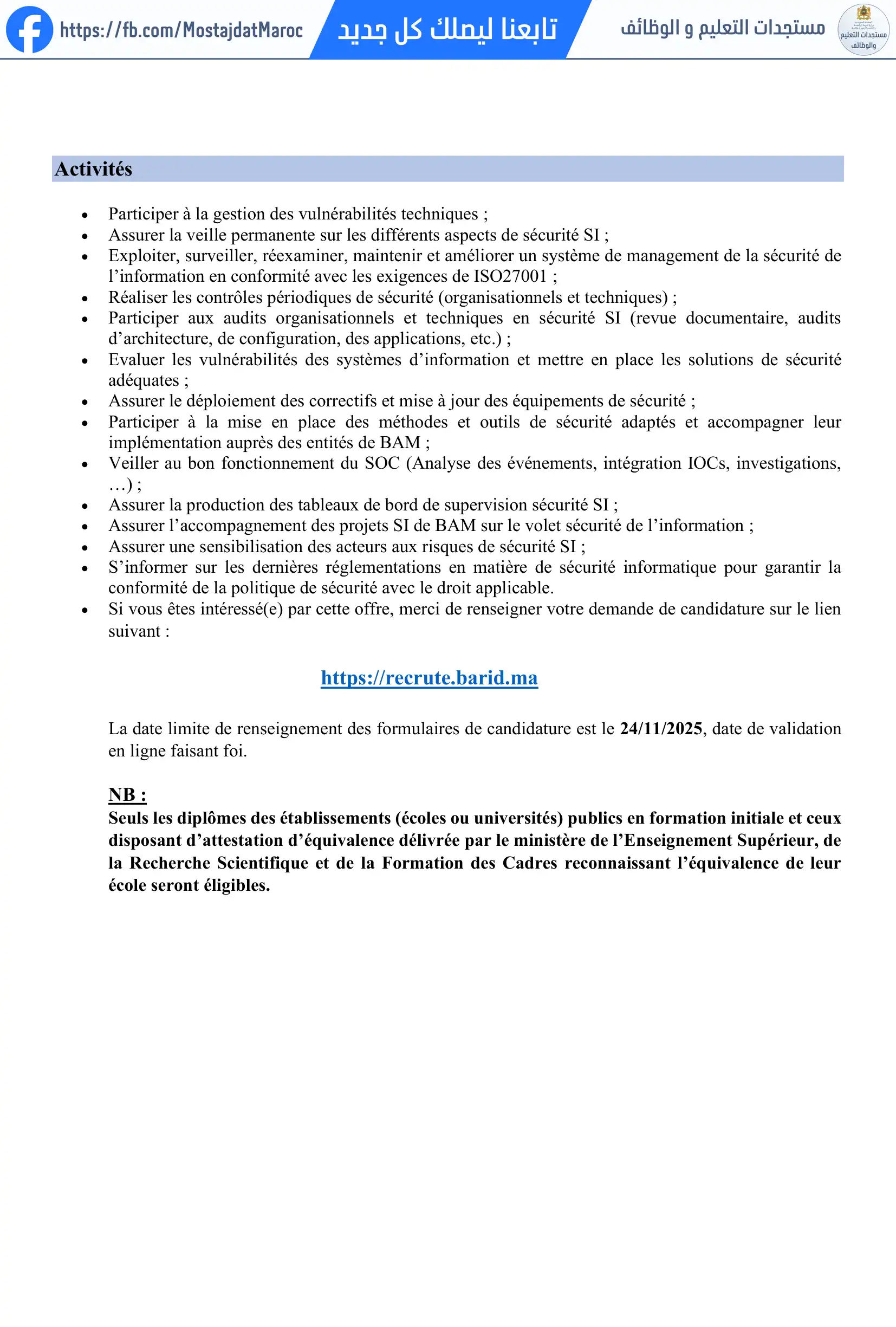 مباراة لتوظيف مهندس سلامة الأنظمة المعلوماتية - 2